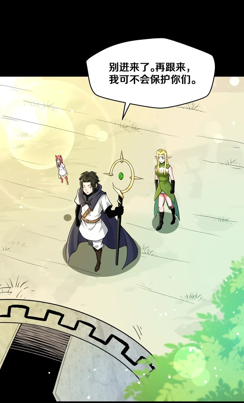 011 你说谁是笨蛋 第72页