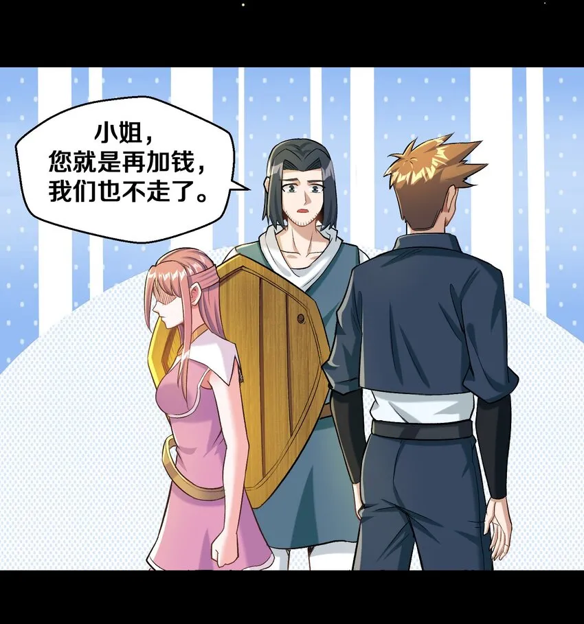 011 你说谁是笨蛋 第73页