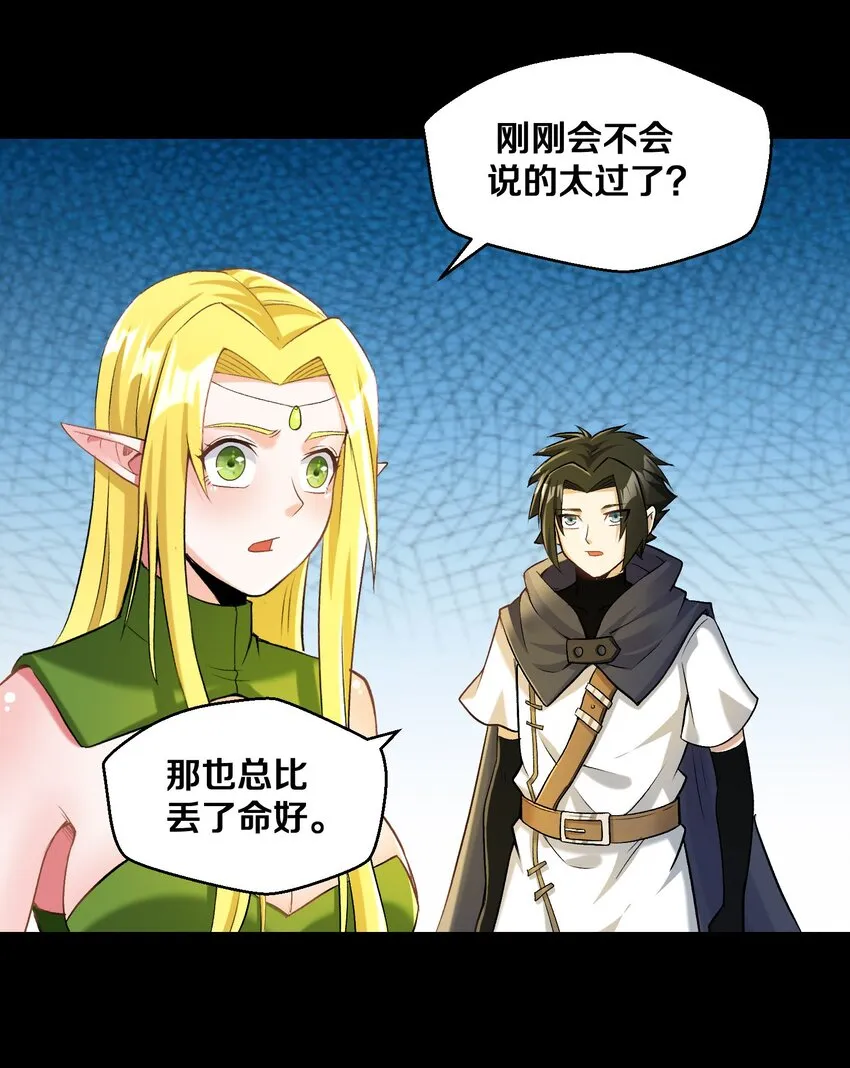 011 你说谁是笨蛋 第74页