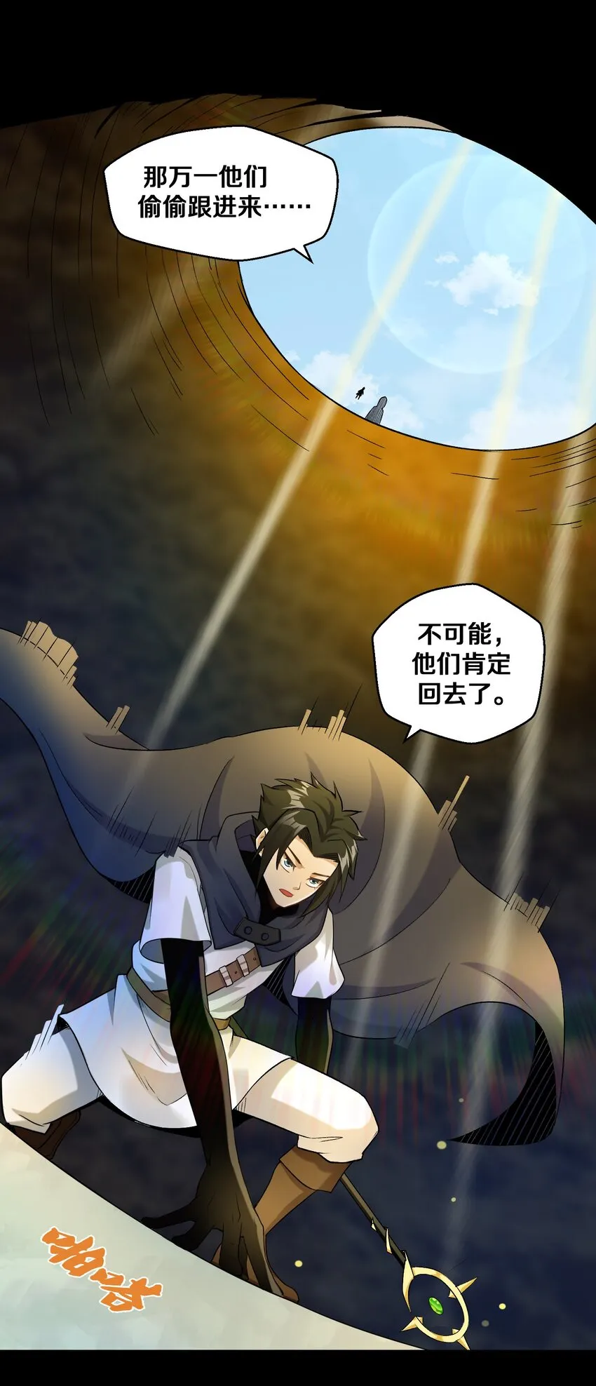011 你说谁是笨蛋 第75页