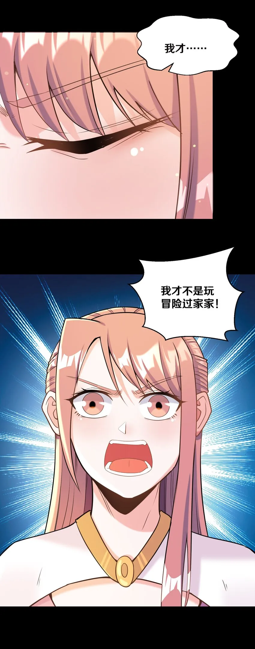 011 你说谁是笨蛋 第76页