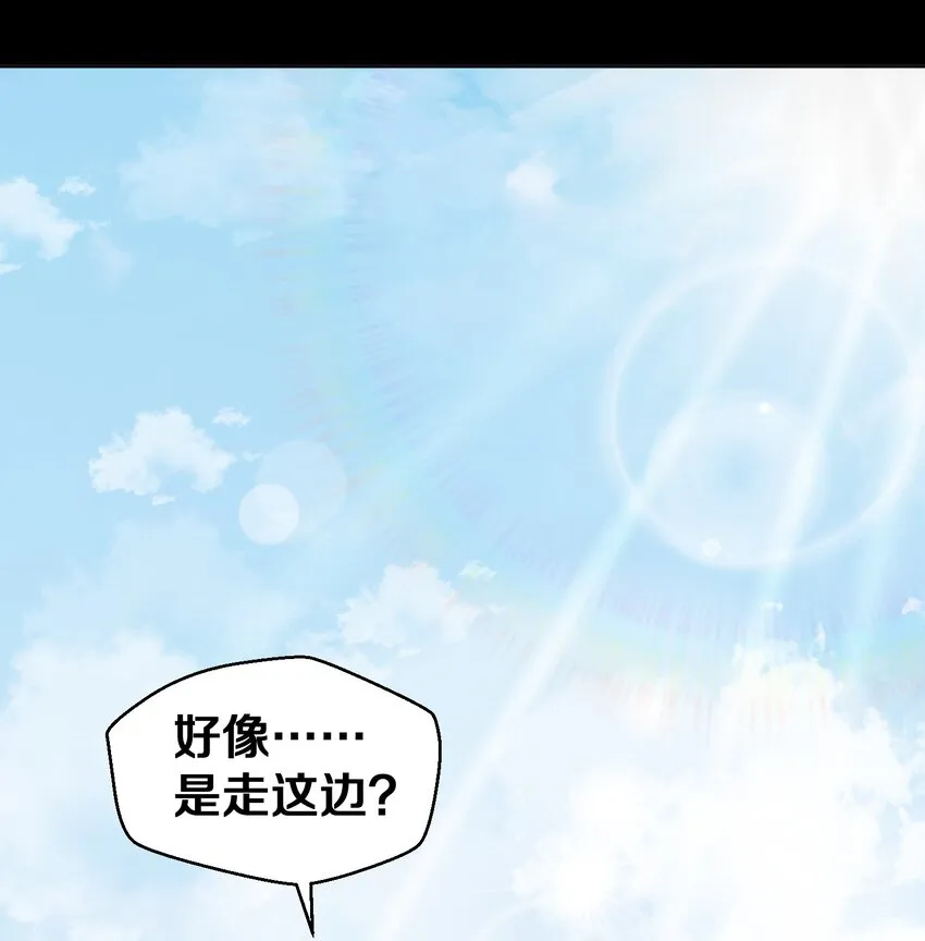 010 小朋友，请好好说话！ 第3页
