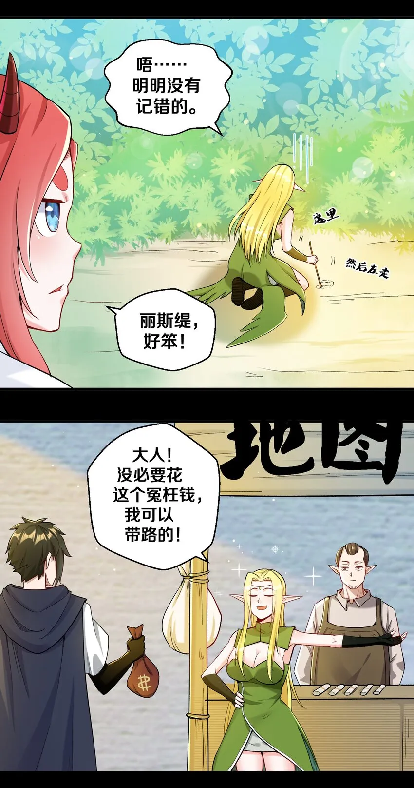 010 小朋友，请好好说话！ 第5页