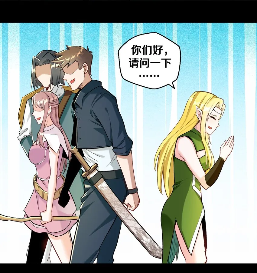 010 小朋友，请好好说话！ 第10页