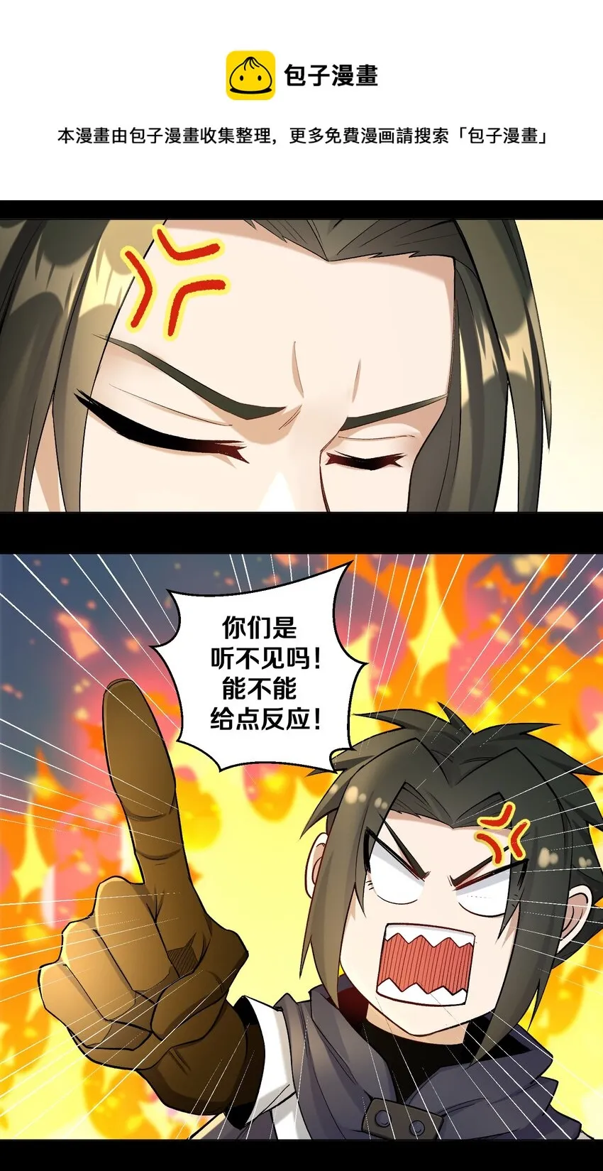 010 小朋友，请好好说话！ 第13页