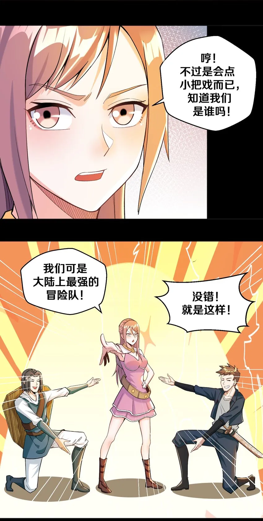 010 小朋友，请好好说话！ 第17页