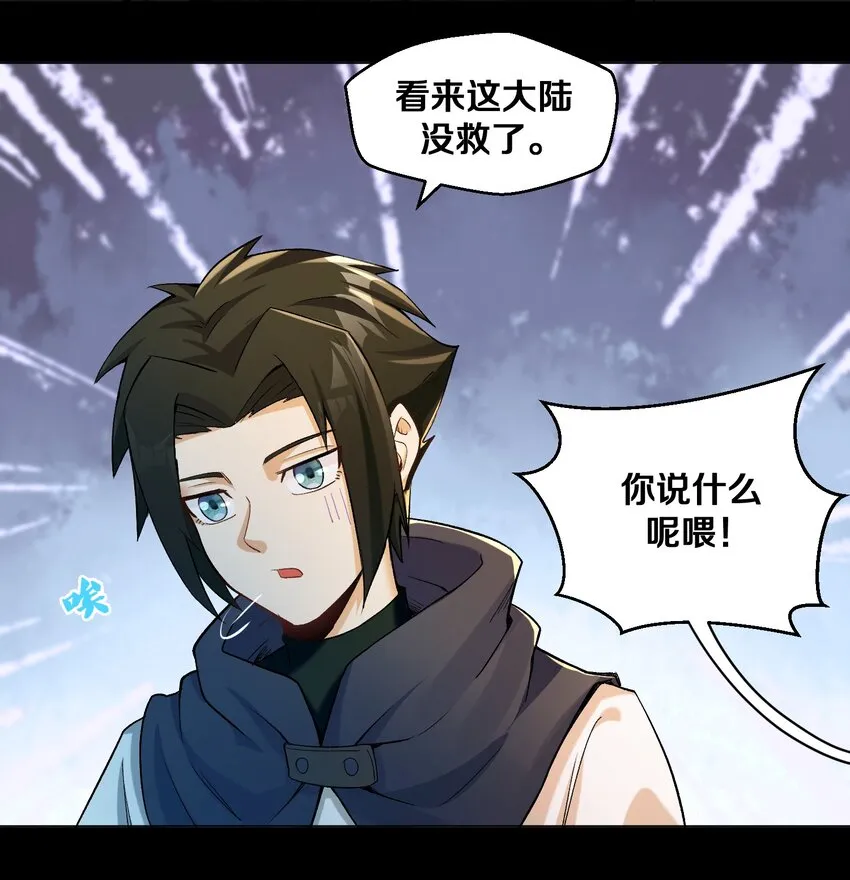 010 小朋友，请好好说话！ 第19页