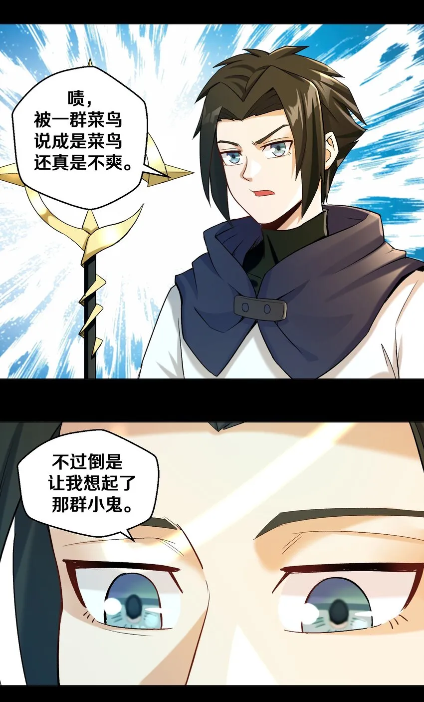 010 小朋友，请好好说话！ 第24页