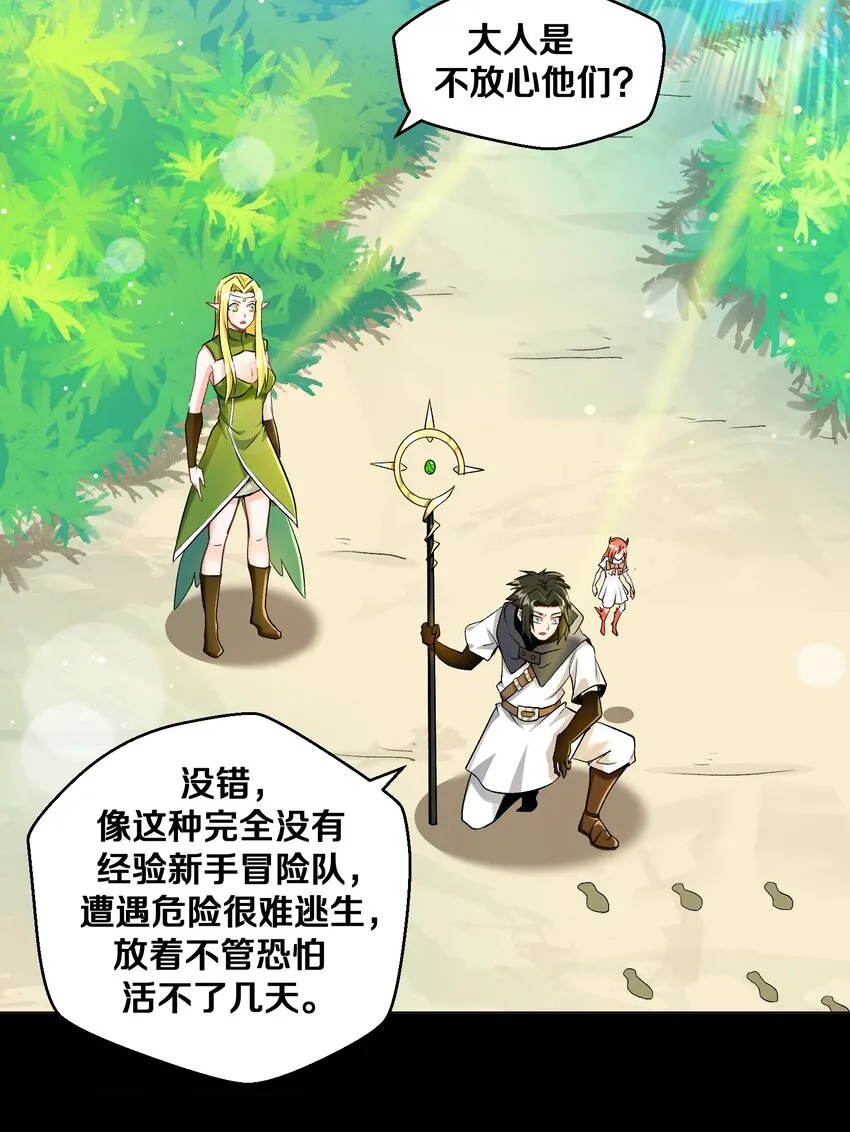 010 小朋友，请好好说话！ 第28页