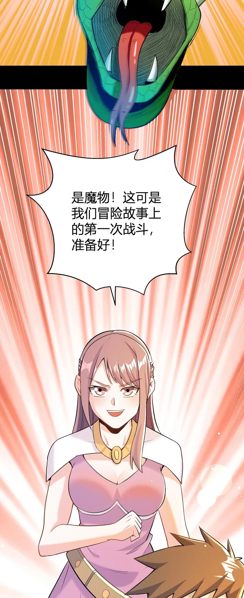 010 小朋友，请好好说话！ 第32页