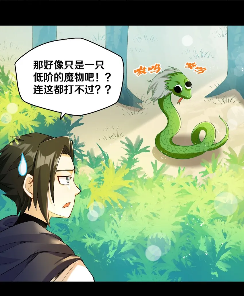 010 小朋友，请好好说话！ 第38页