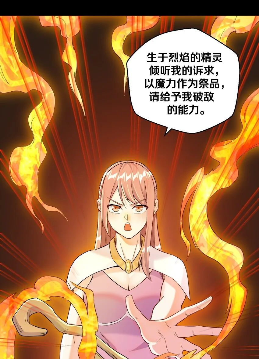 010 小朋友，请好好说话！ 第39页