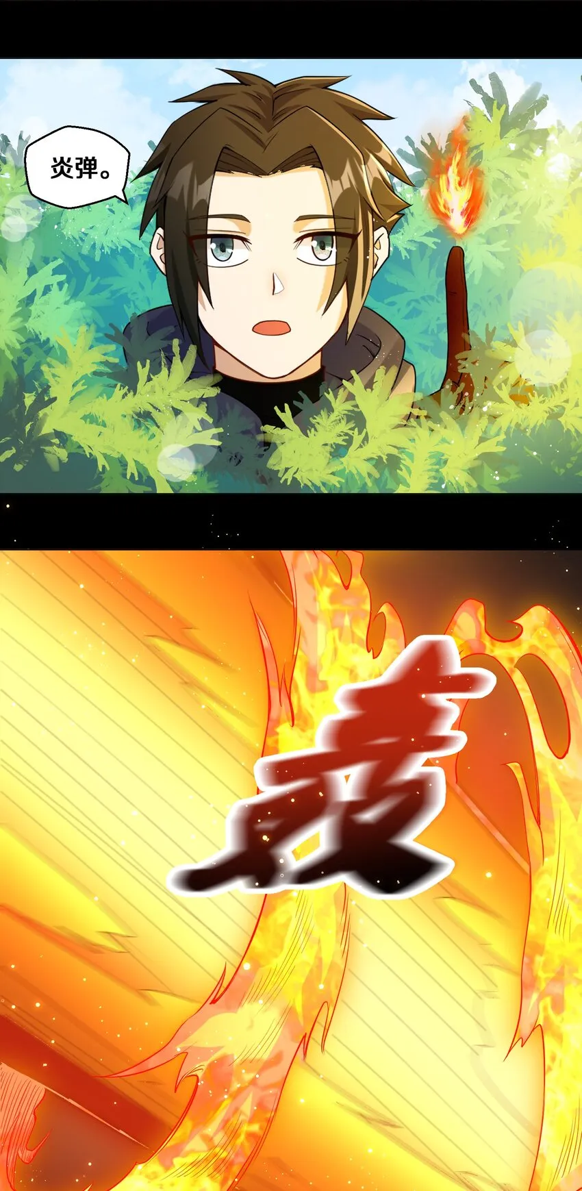 010 小朋友，请好好说话！ 第41页