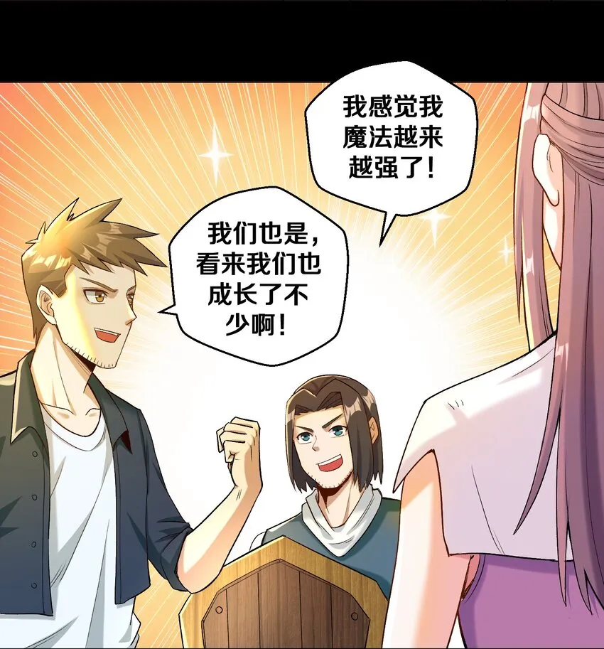 010 小朋友，请好好说话！ 第50页