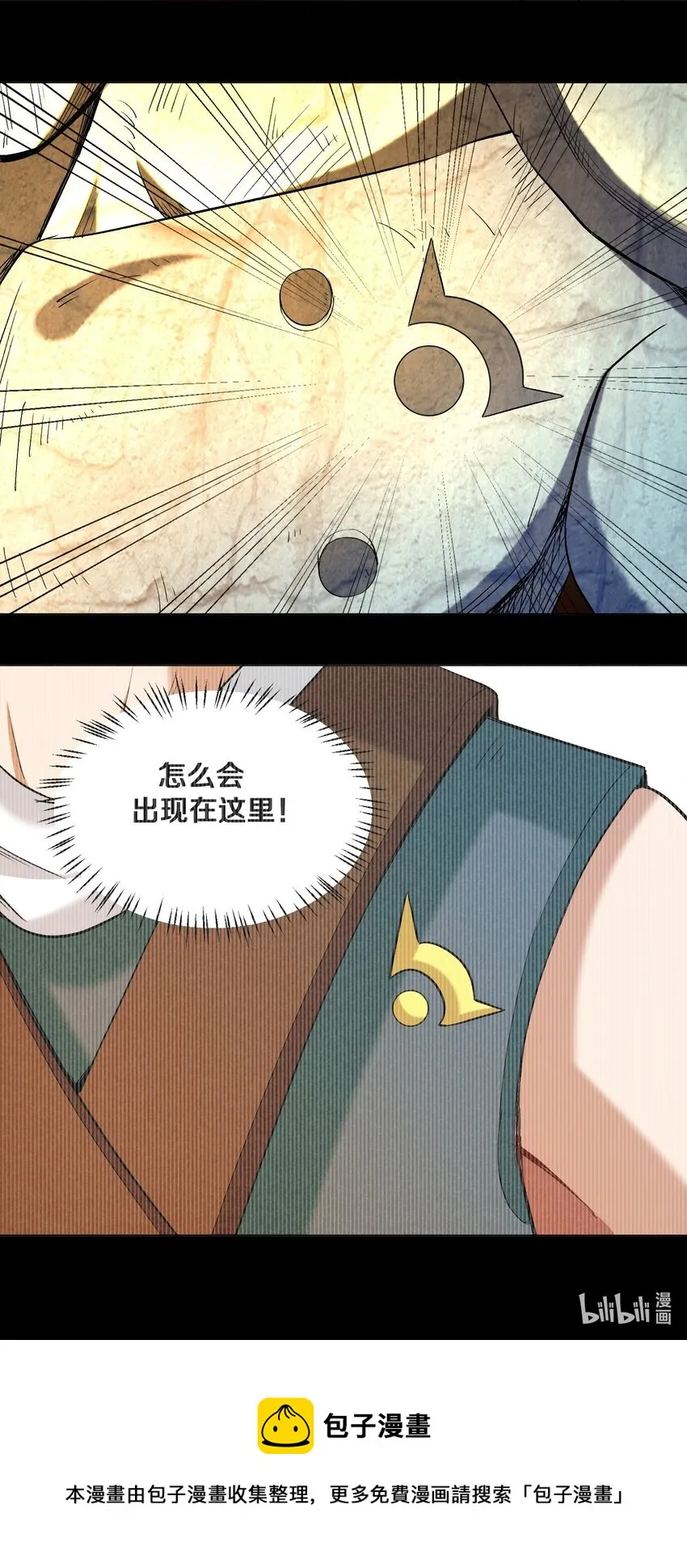 010 小朋友，请好好说话！ 第66页