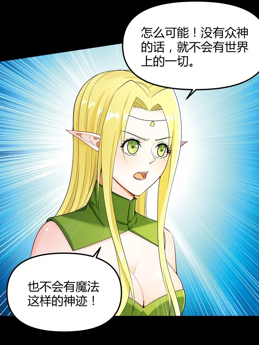 009 曾经的胆小鬼 第6页