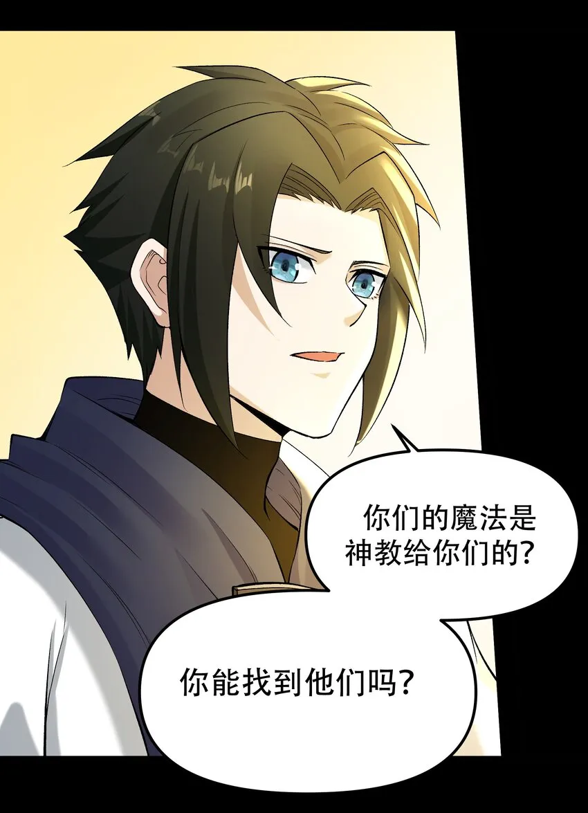 009 曾经的胆小鬼 第7页