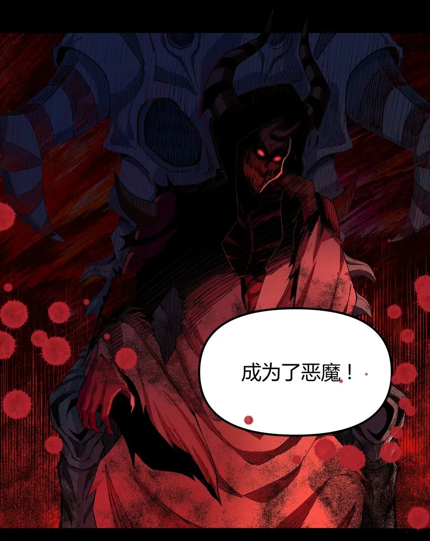009 曾经的胆小鬼 第10页