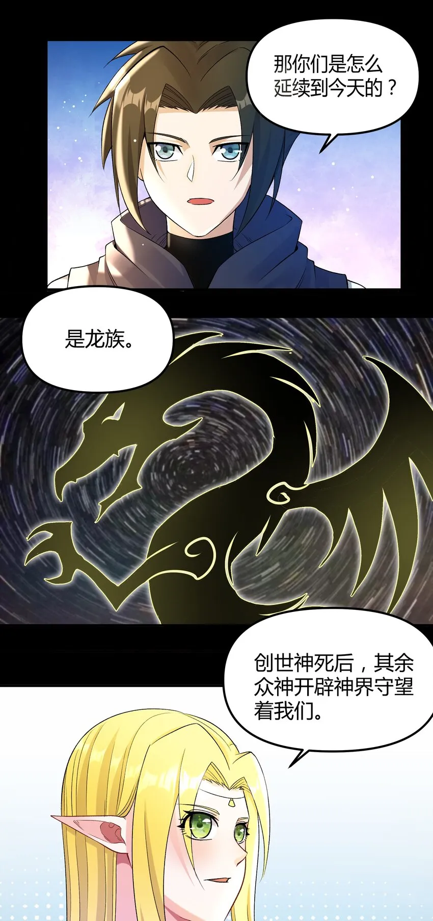 009 曾经的胆小鬼 第13页