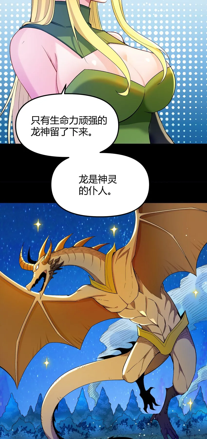 009 曾经的胆小鬼 第14页