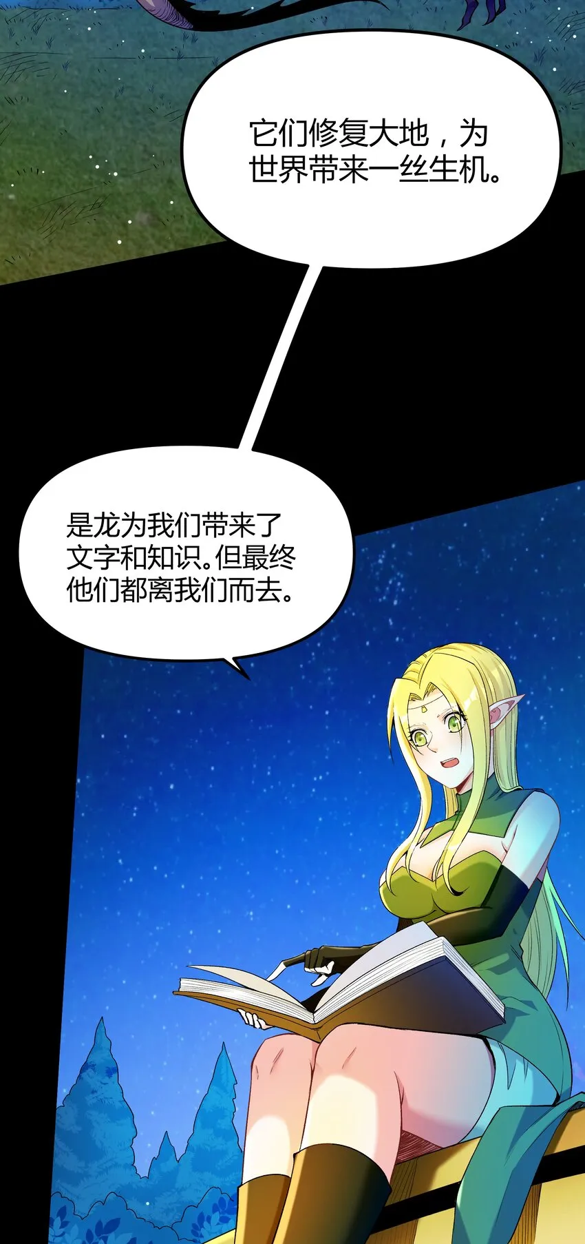 009 曾经的胆小鬼 第15页