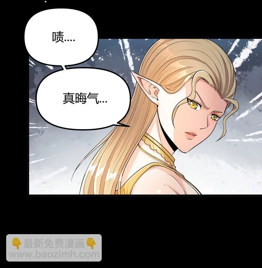 009 曾经的胆小鬼 第25页