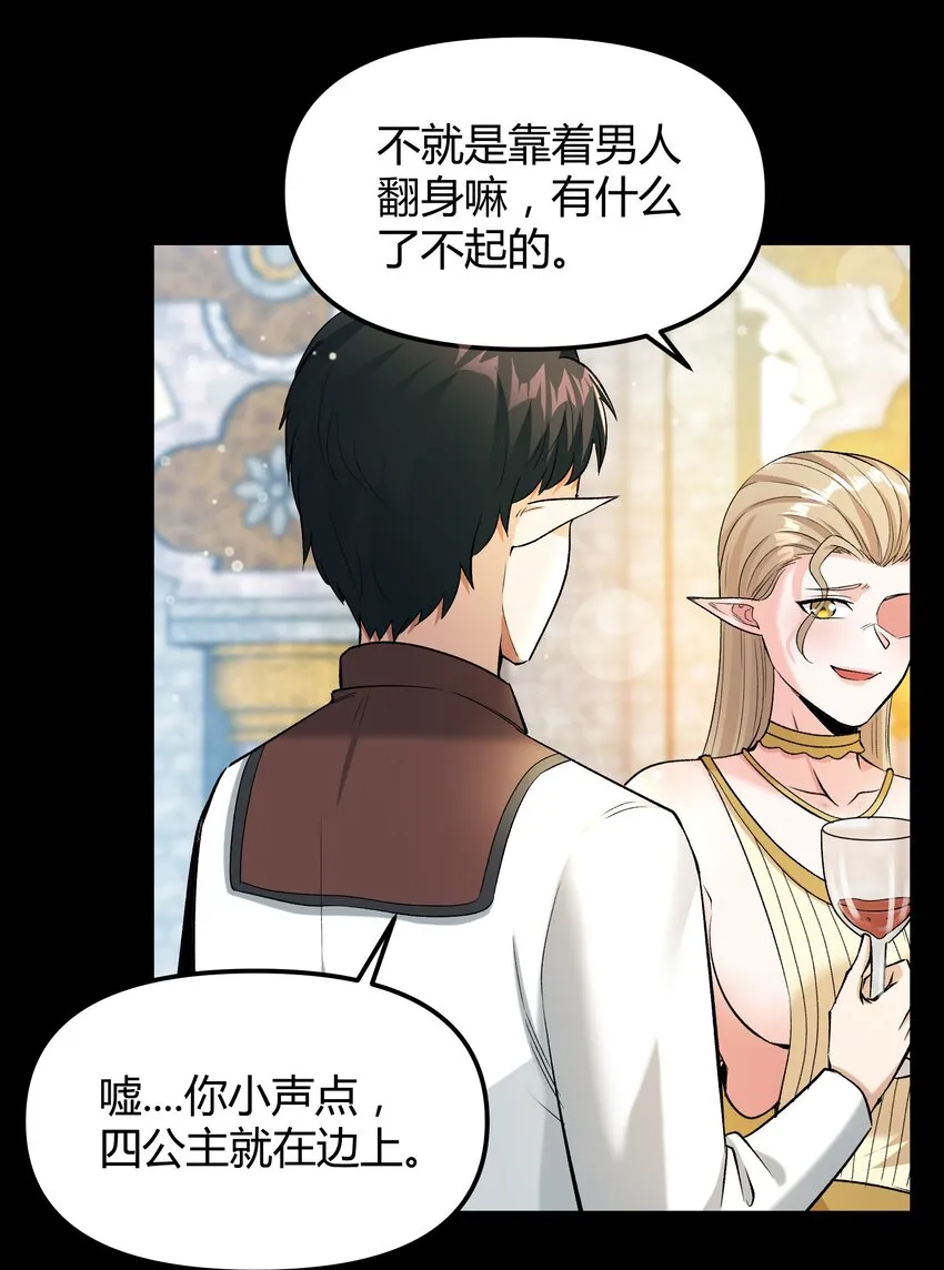 009 曾经的胆小鬼 第29页