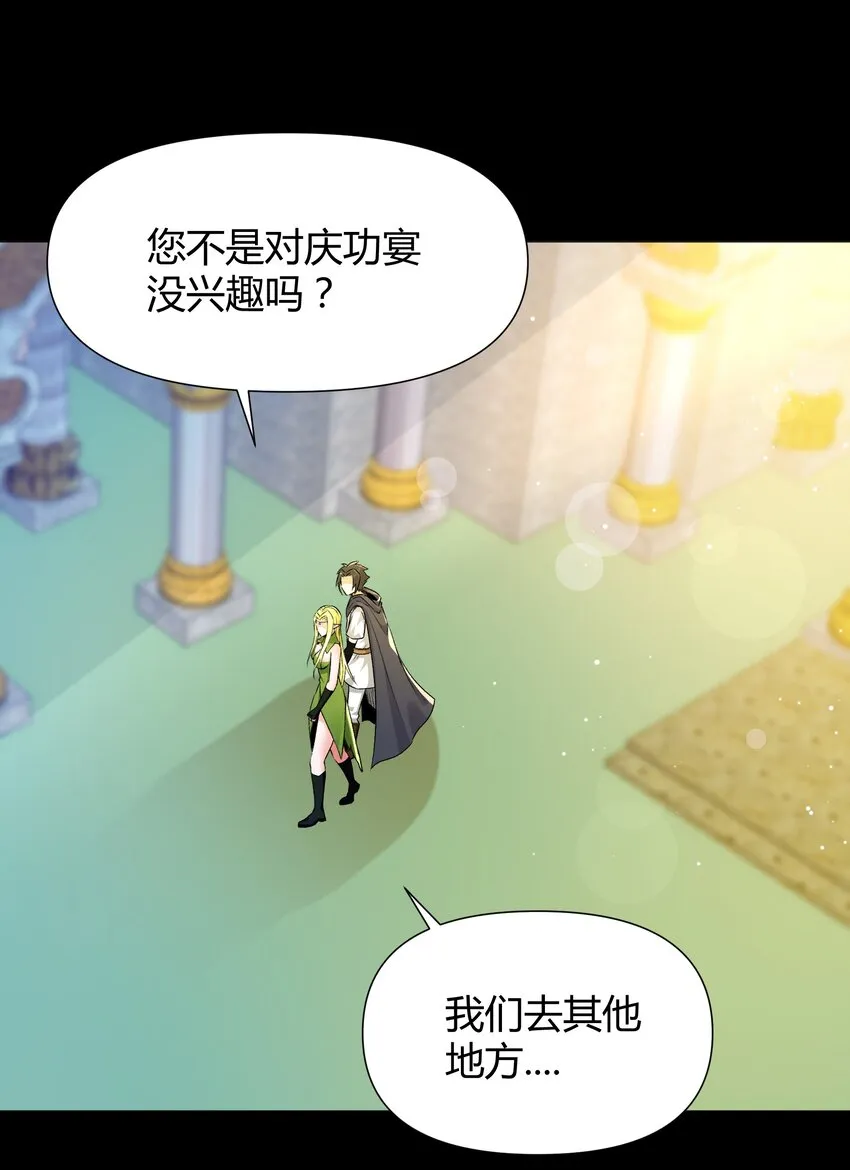 009 曾经的胆小鬼 第32页
