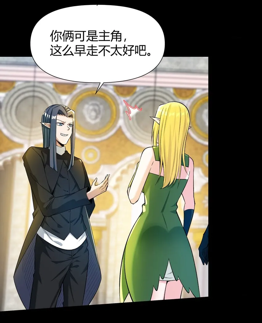 009 曾经的胆小鬼 第33页