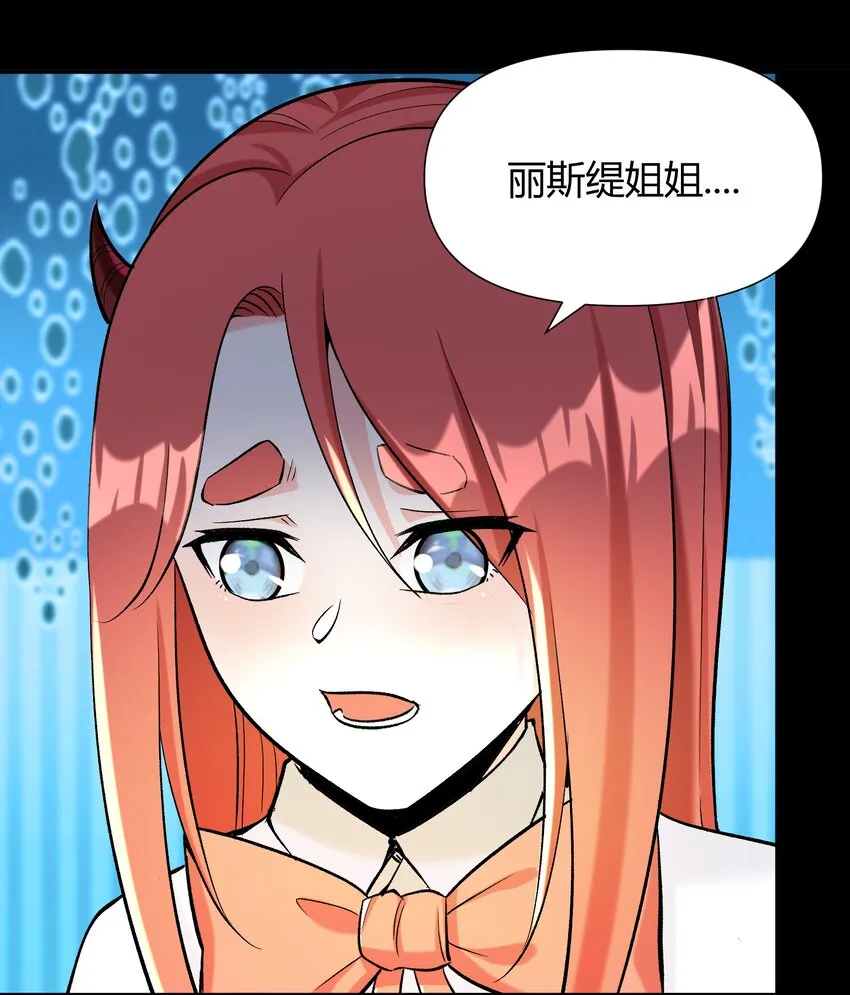 009 曾经的胆小鬼 第39页