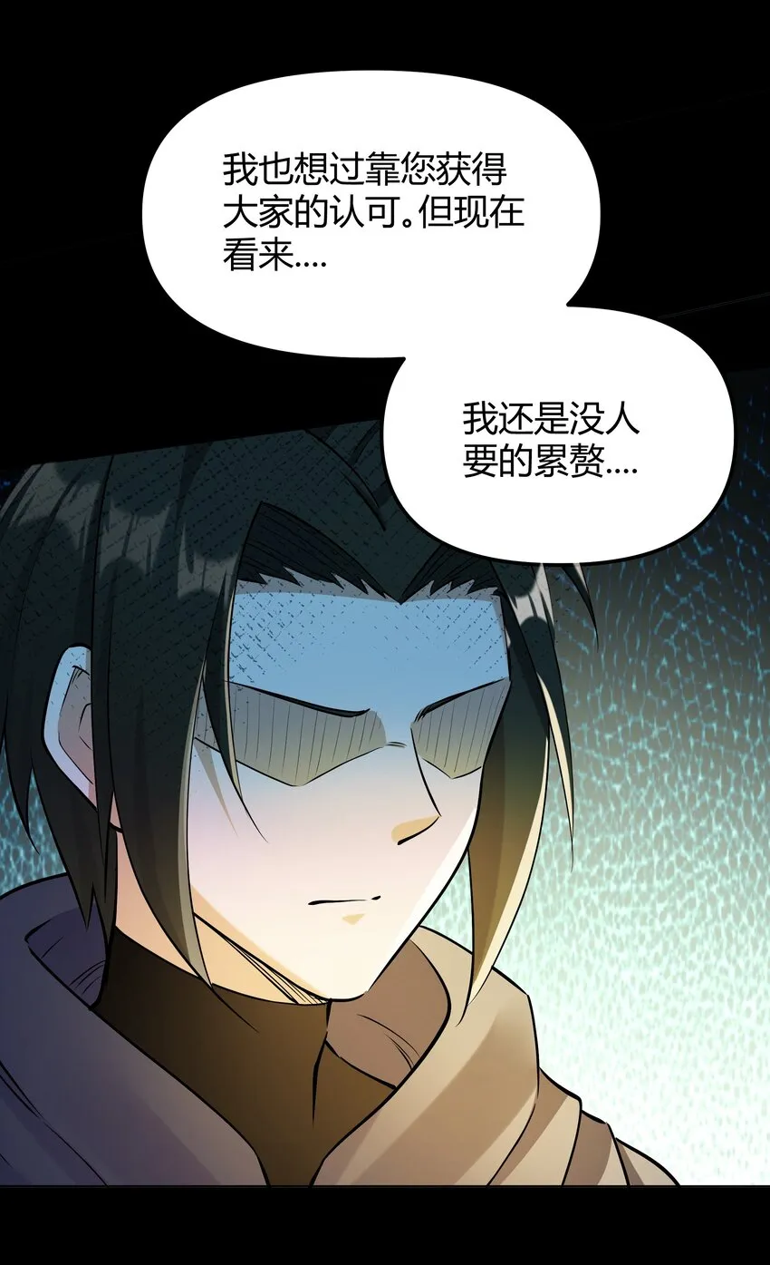 009 曾经的胆小鬼 第41页