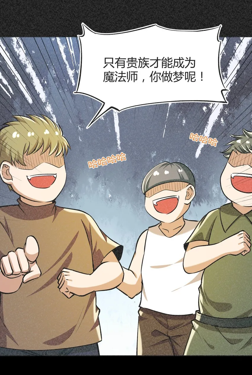 009 曾经的胆小鬼 第46页
