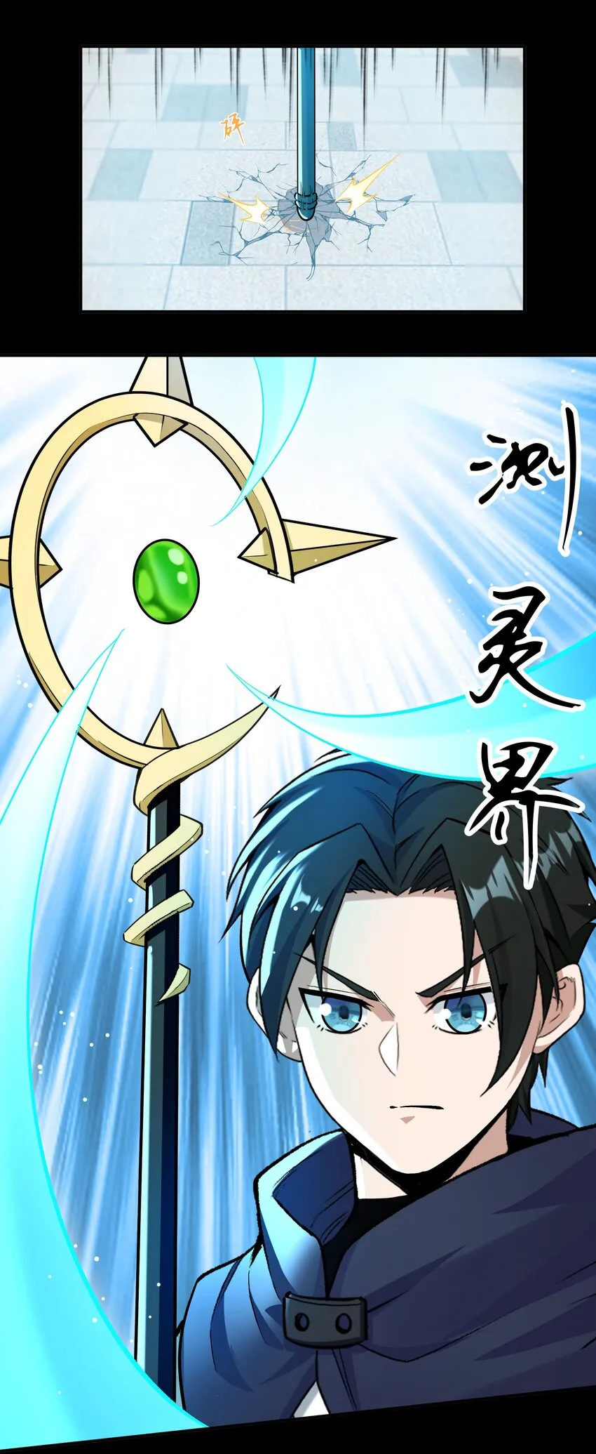 009 曾经的胆小鬼 第51页
