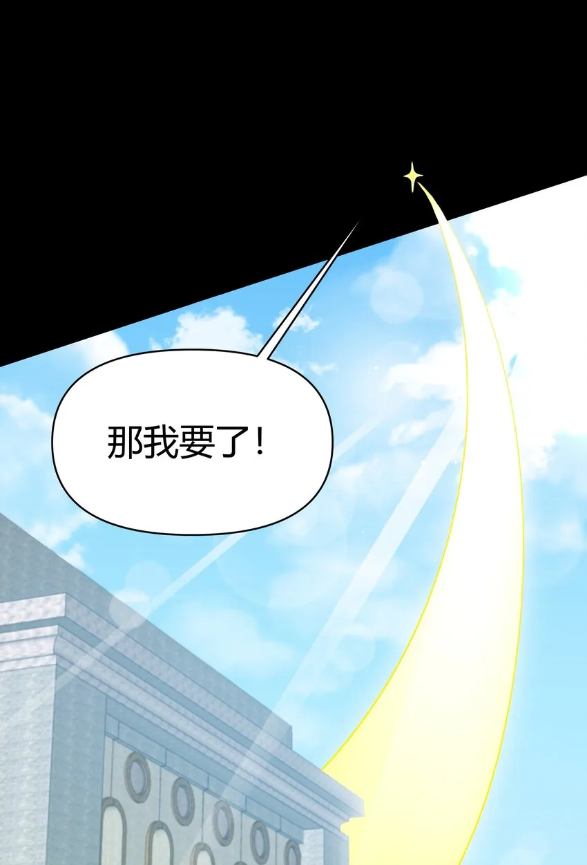 009 曾经的胆小鬼 第59页