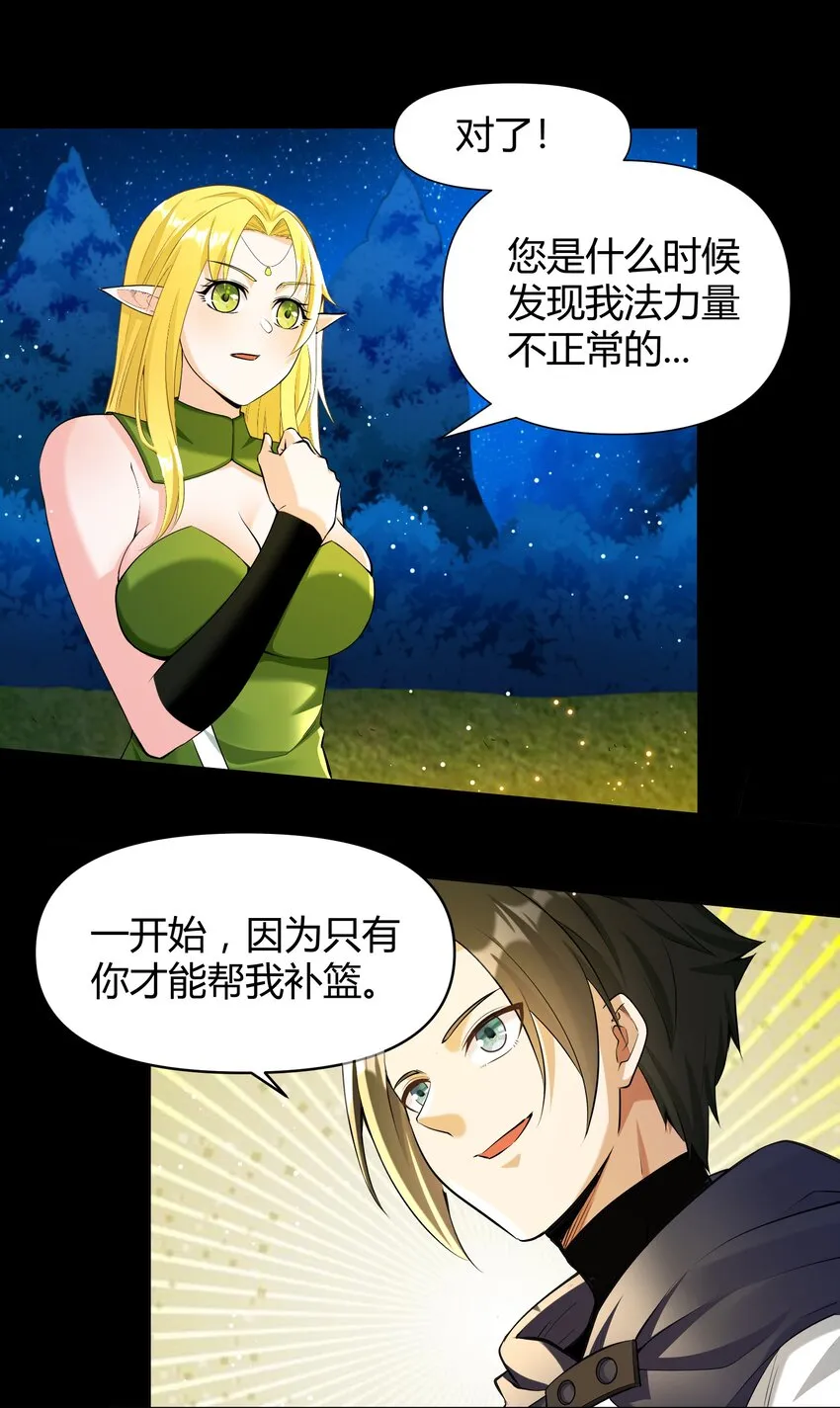 009 曾经的胆小鬼 第62页