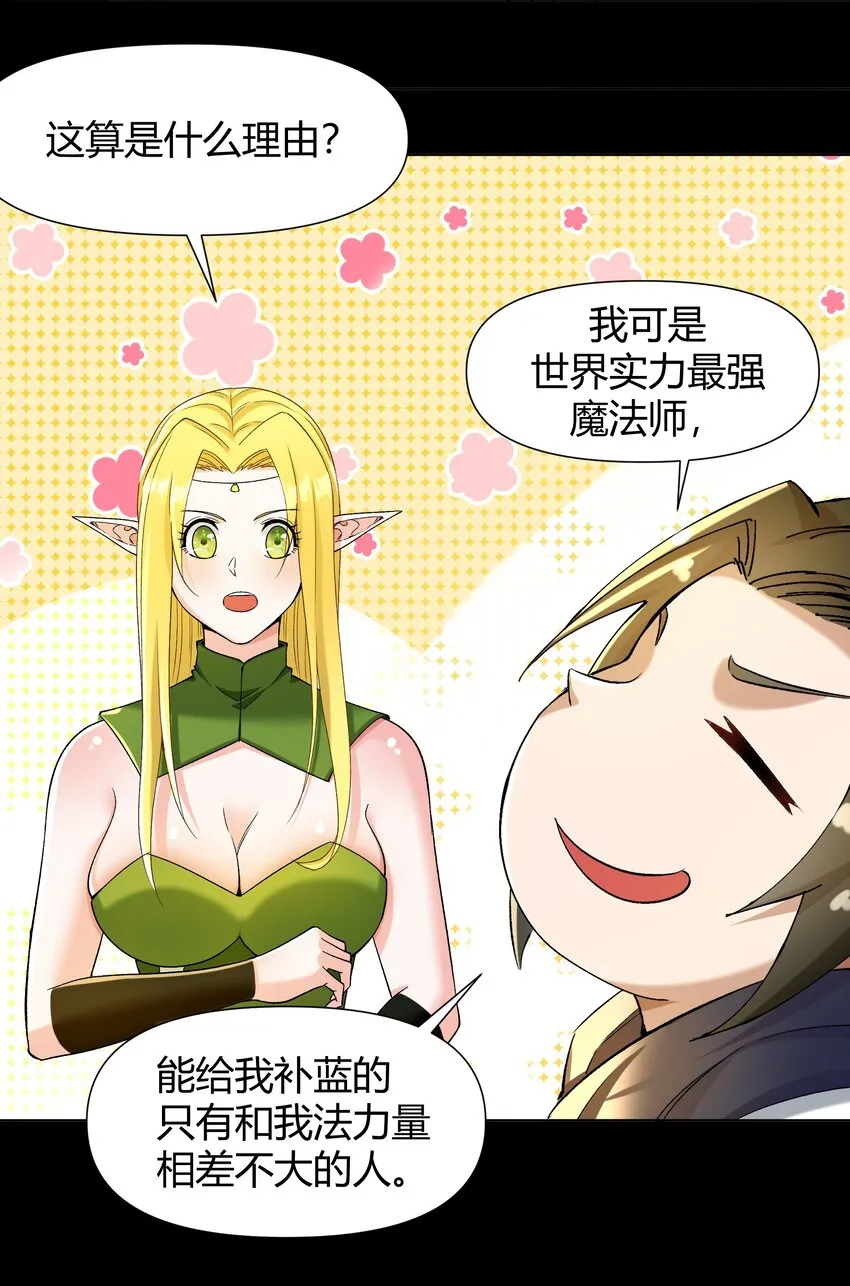 009 曾经的胆小鬼 第63页