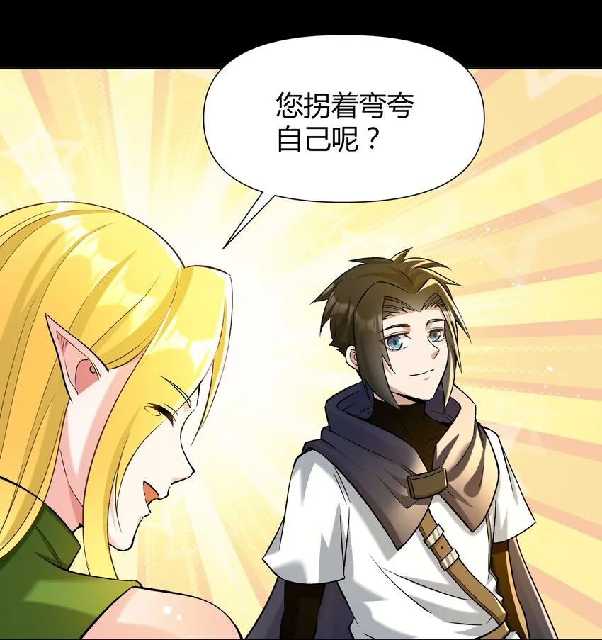 009 曾经的胆小鬼 第64页