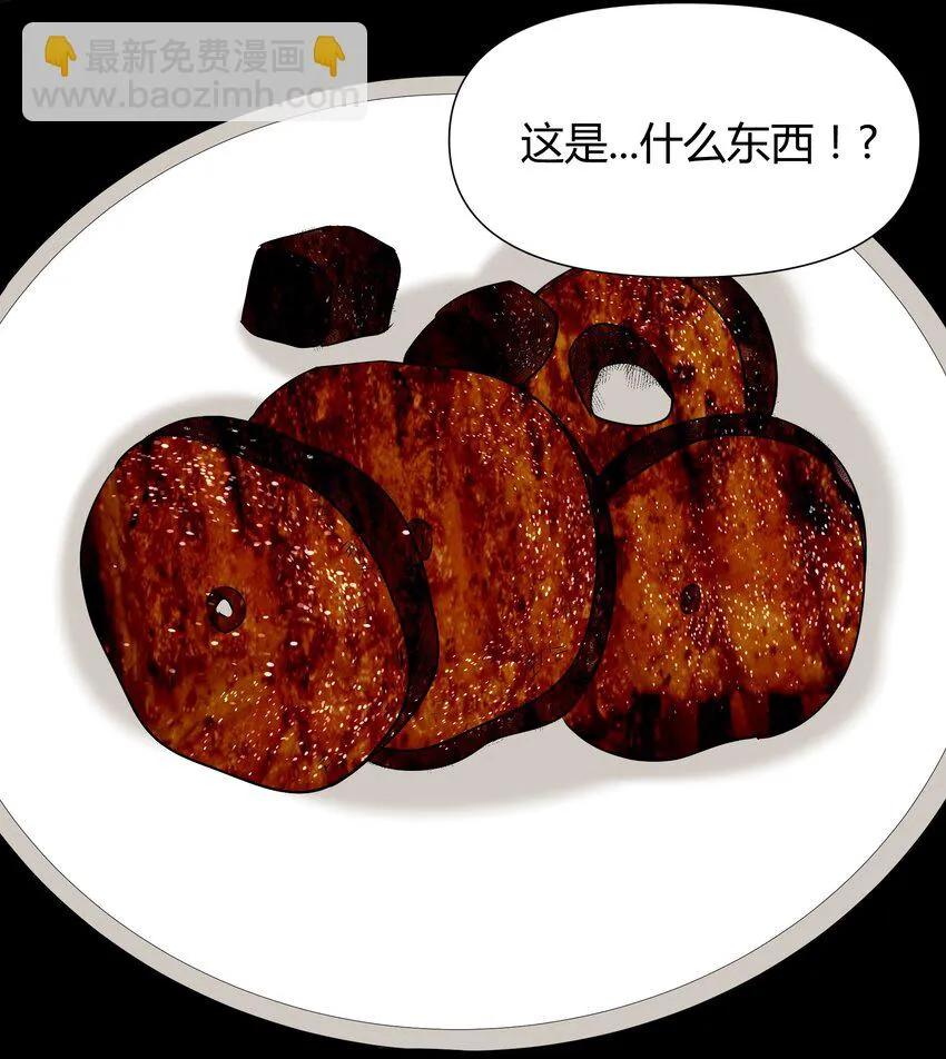 009 曾经的胆小鬼 第69页