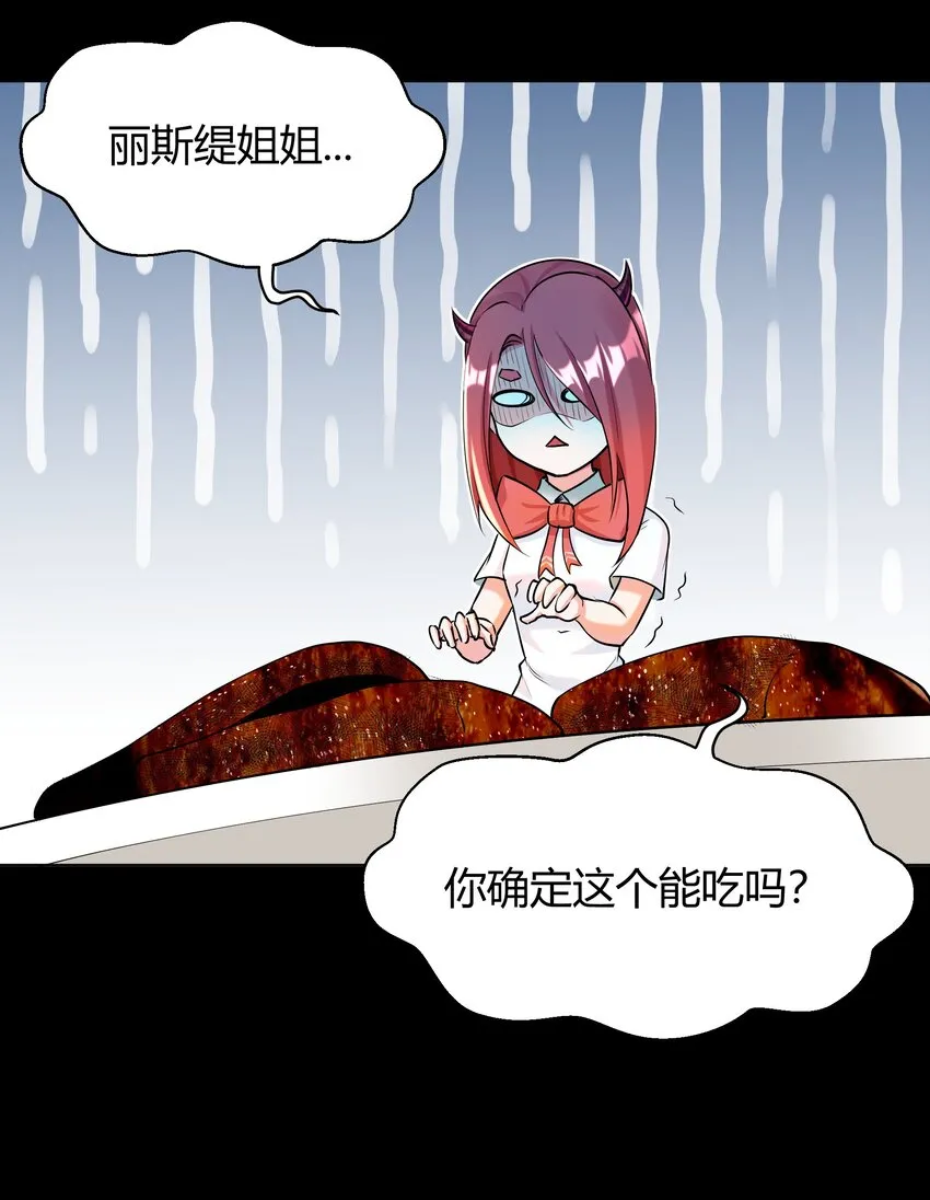 009 曾经的胆小鬼 第71页