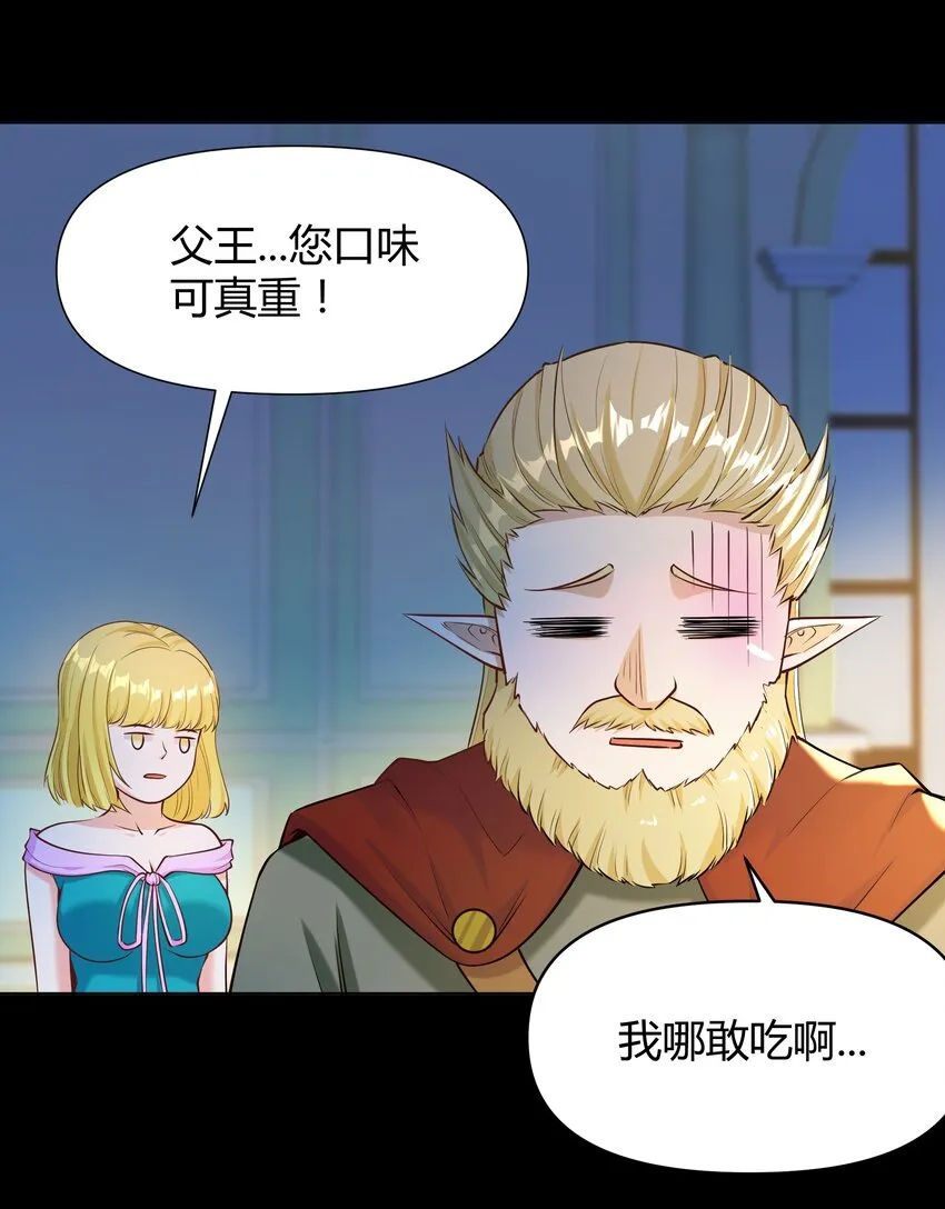 009 曾经的胆小鬼 第75页