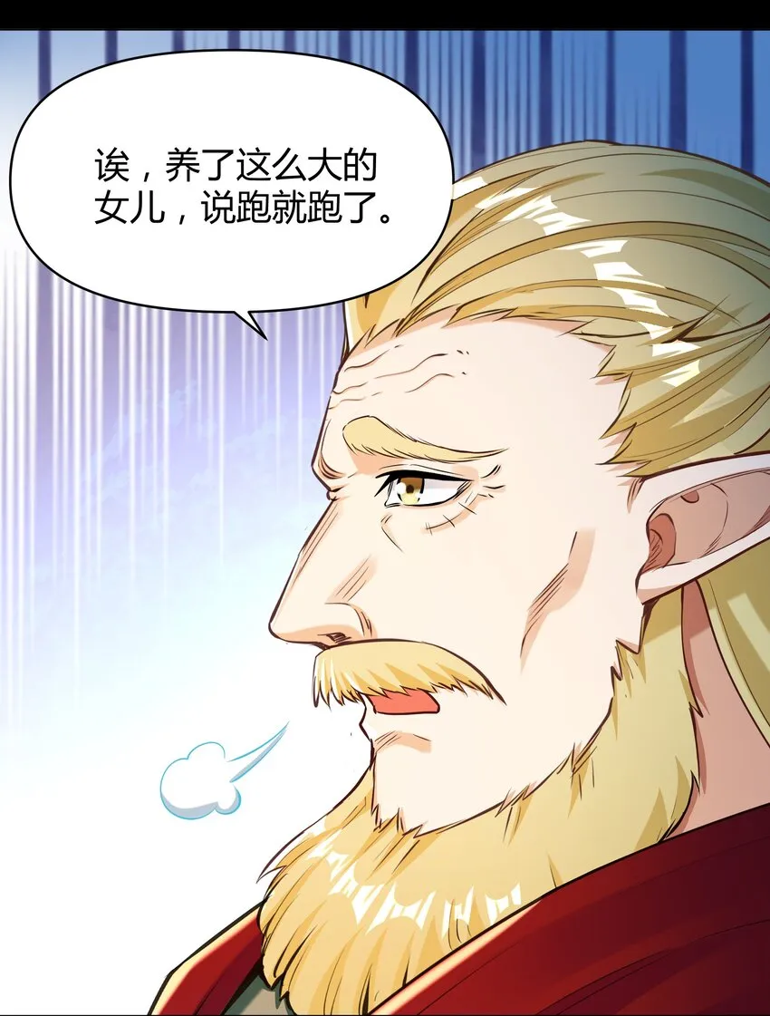 009 曾经的胆小鬼 第76页