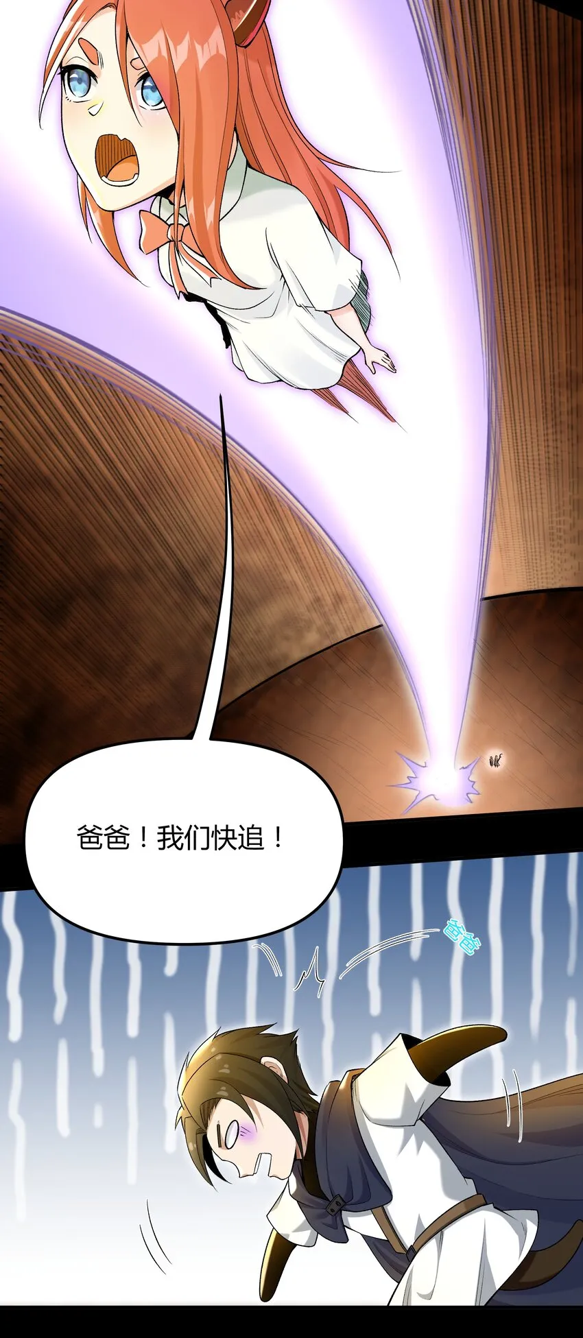 008 给我回蓝！ 第19页
