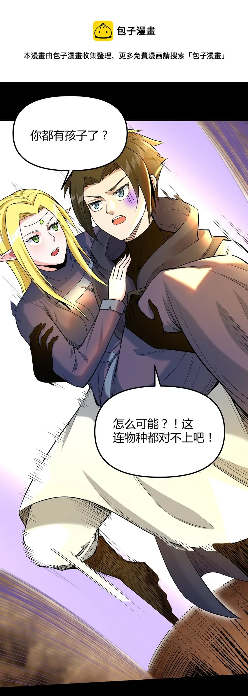 008 给我回蓝！ 第20页