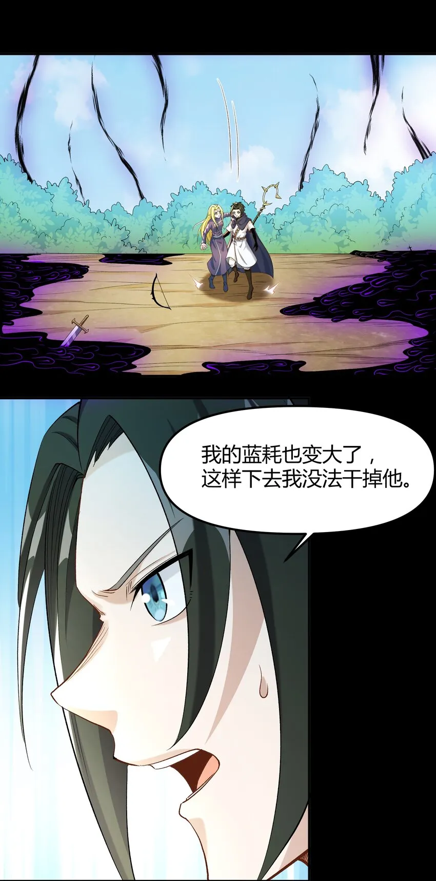 008 给我回蓝！ 第25页