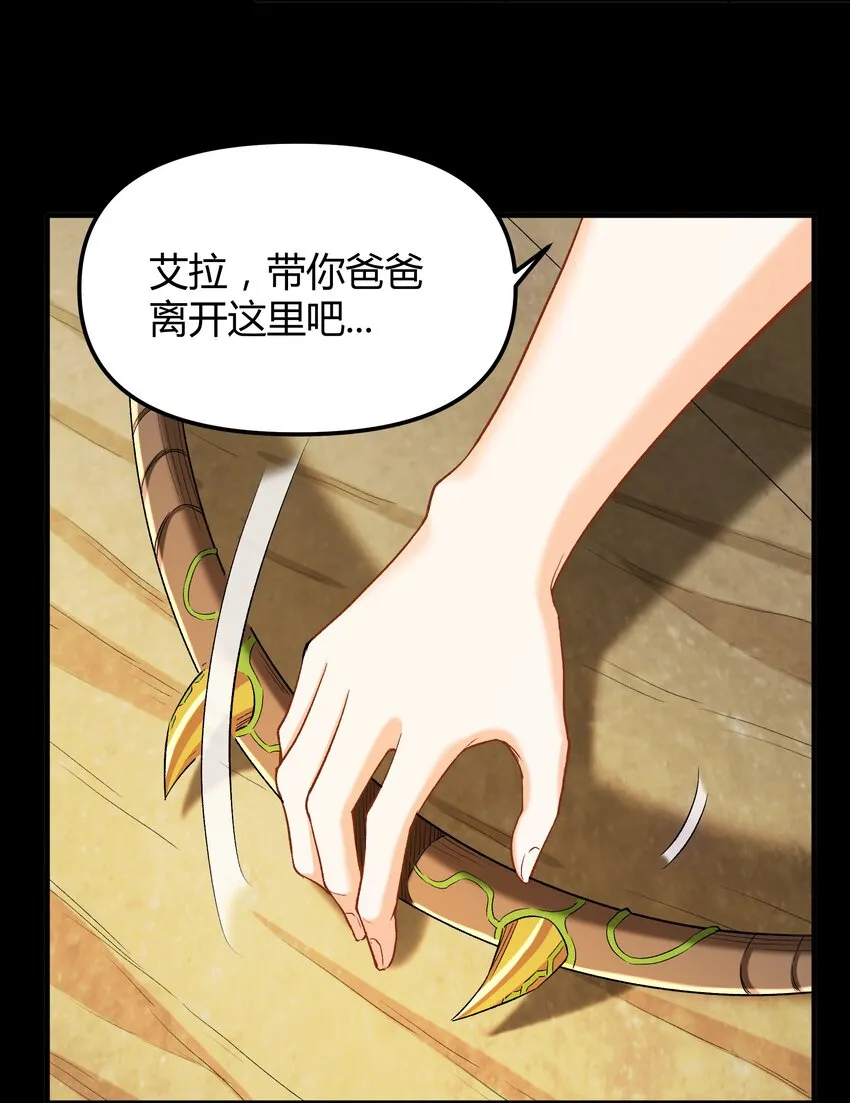 008 给我回蓝！ 第29页