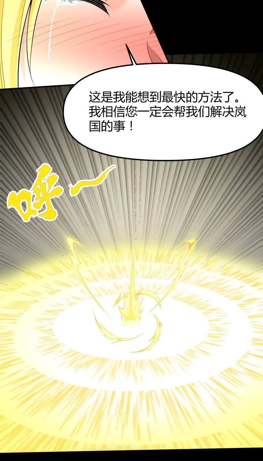 008 给我回蓝！ 第38页