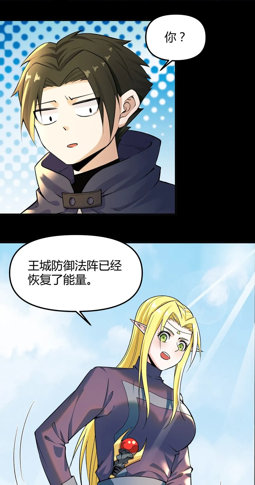008 给我回蓝！ 第57页