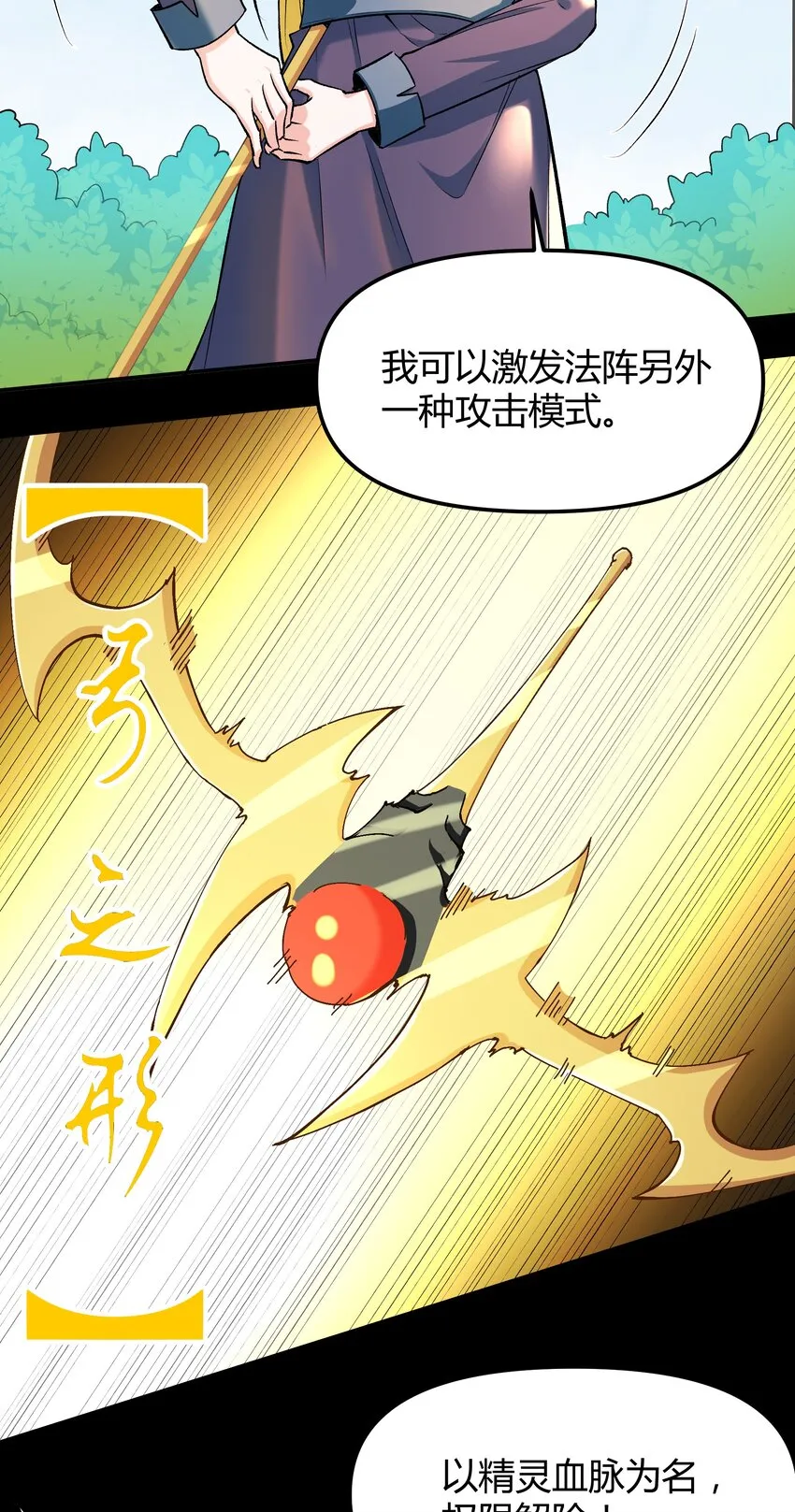 008 给我回蓝！ 第58页