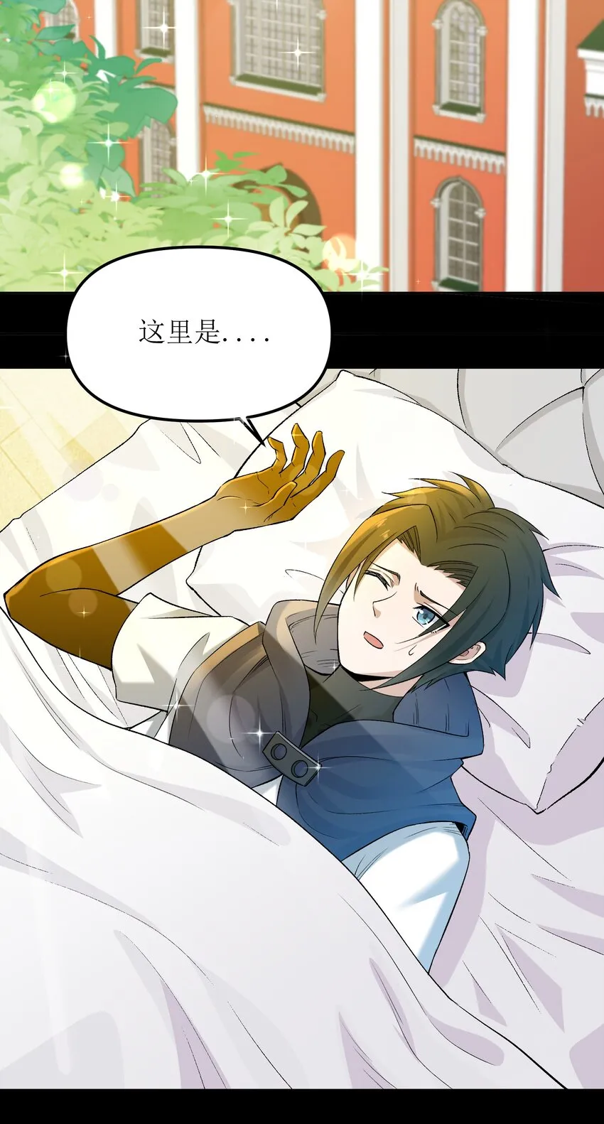 008 给我回蓝！ 第73页