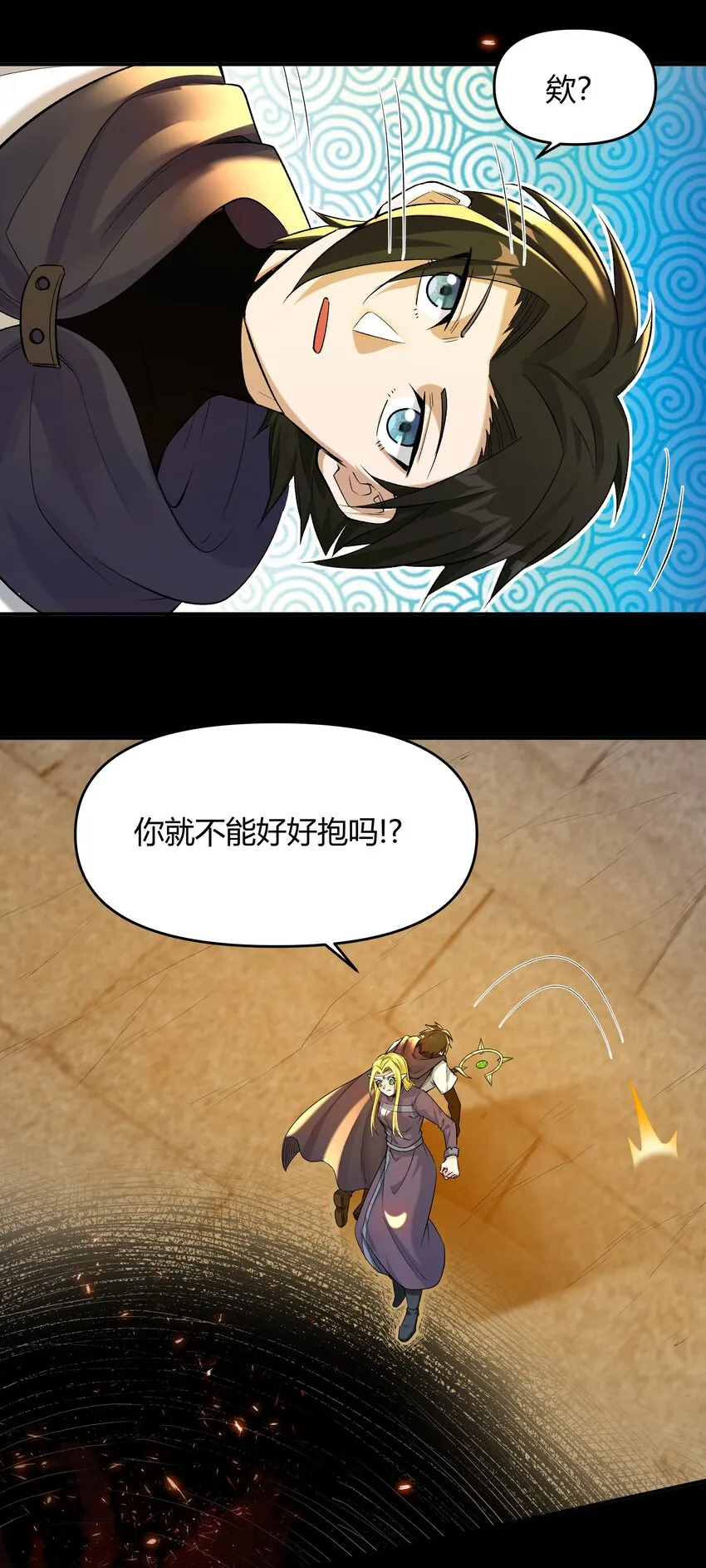 007 第7话 壳中少女 第13页
